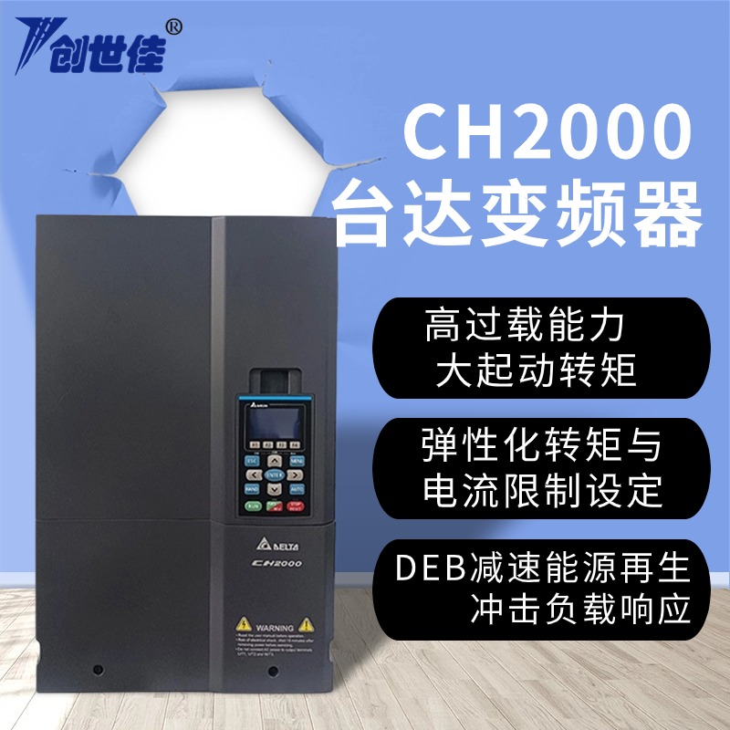 CH2000̨ƵʸVFD075CH23A-217.5kw֤