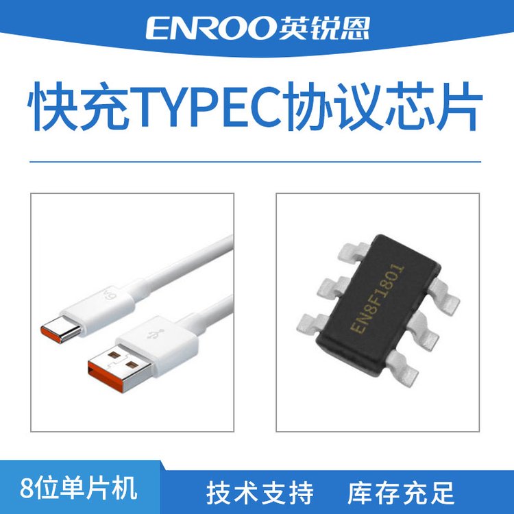 ӢTypeCЭоƬEN8F1801SOT23-6װ