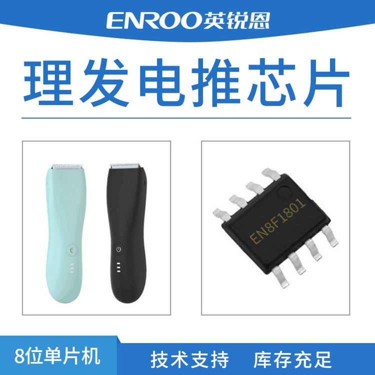 Ӣ綯ͷоƬӵƬEN8F1801