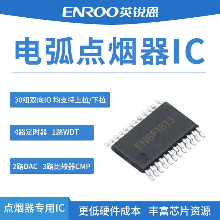 Ӣ绡оƬEN8F18138λƬ