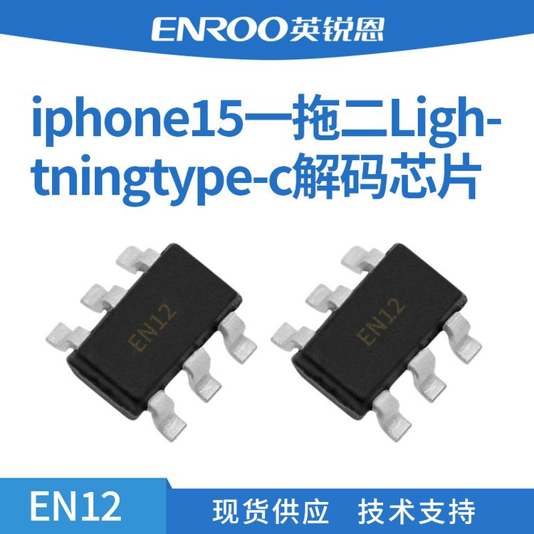 iphone15һ϶Lightningtype-cоƬEN12SOT23-6װ