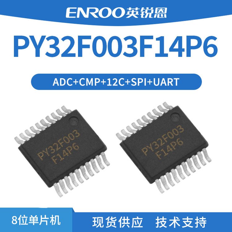 PY32F003F14P6Ƚ32λƬC(j)TSSOP20bADC 12C