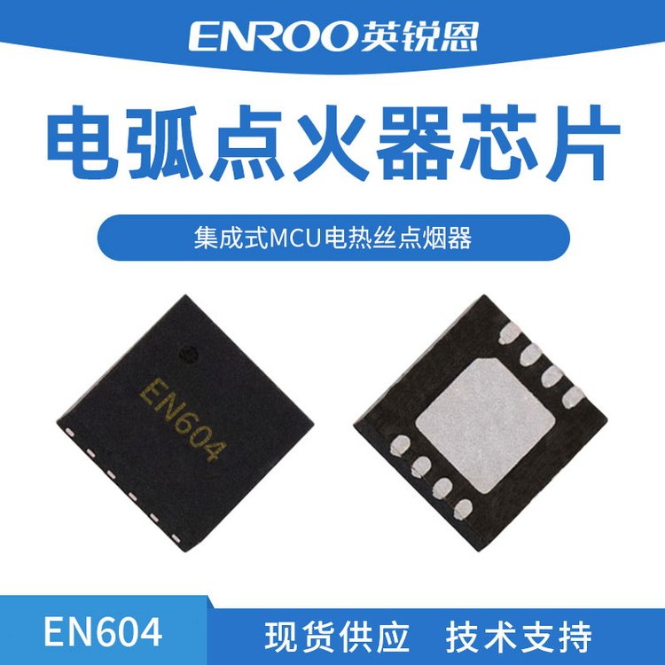 Ӣ绡оƬEN6048λƬQFN8װ