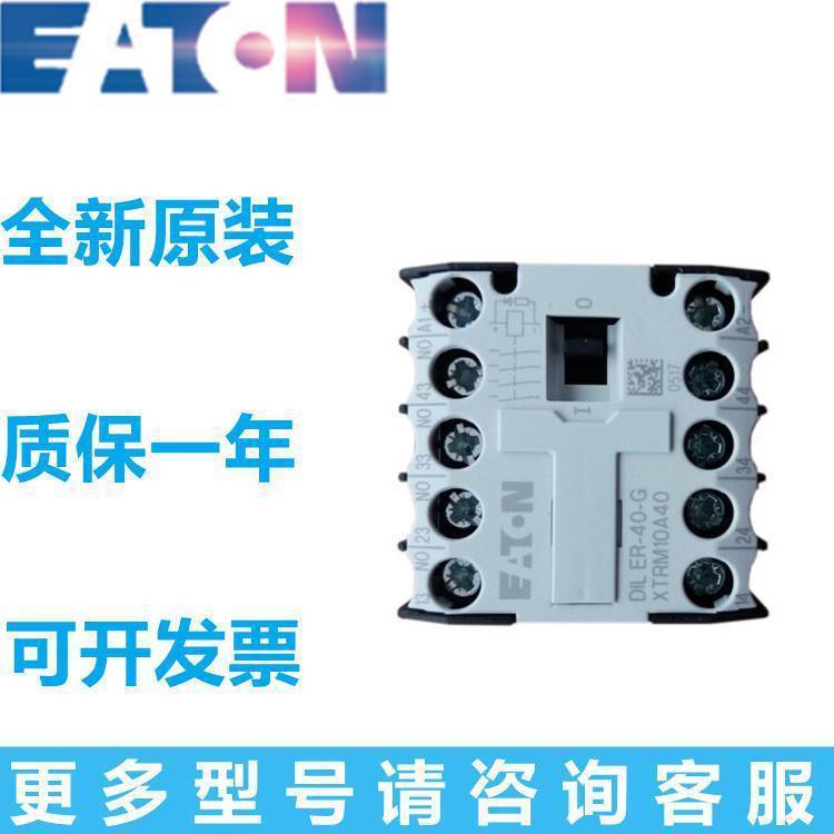 EATONսӴY7-10213DILEM-10-G(24VDC)ȫԭװƷֻ