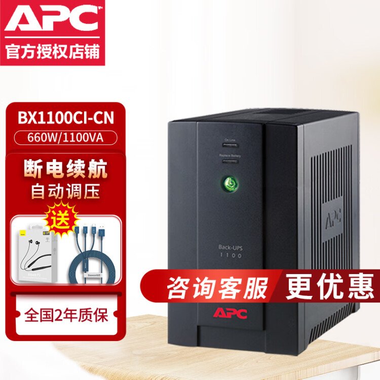 APCBX1100CI-CNUPSϵԴ660W\/1100VAԶѹӿ