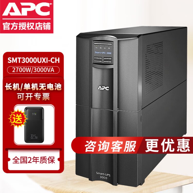 APCʩ͵SUAUPSϵԴSMT3000UXI-CH2.7KW\/3KVA