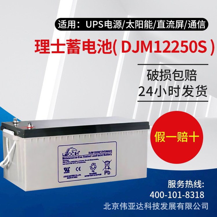ʿDJM12250SʽǦֱUPSԴ12V250AHά
