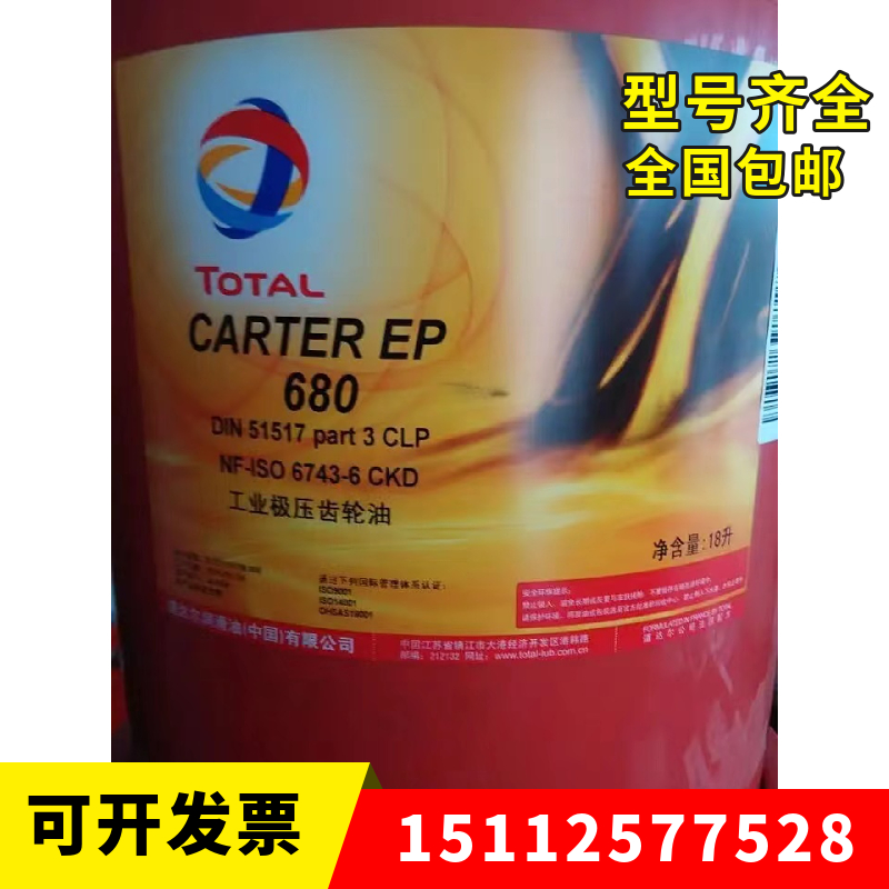 TOTAL_CARTEREP220EP320EP460L-CKD680IOX݆