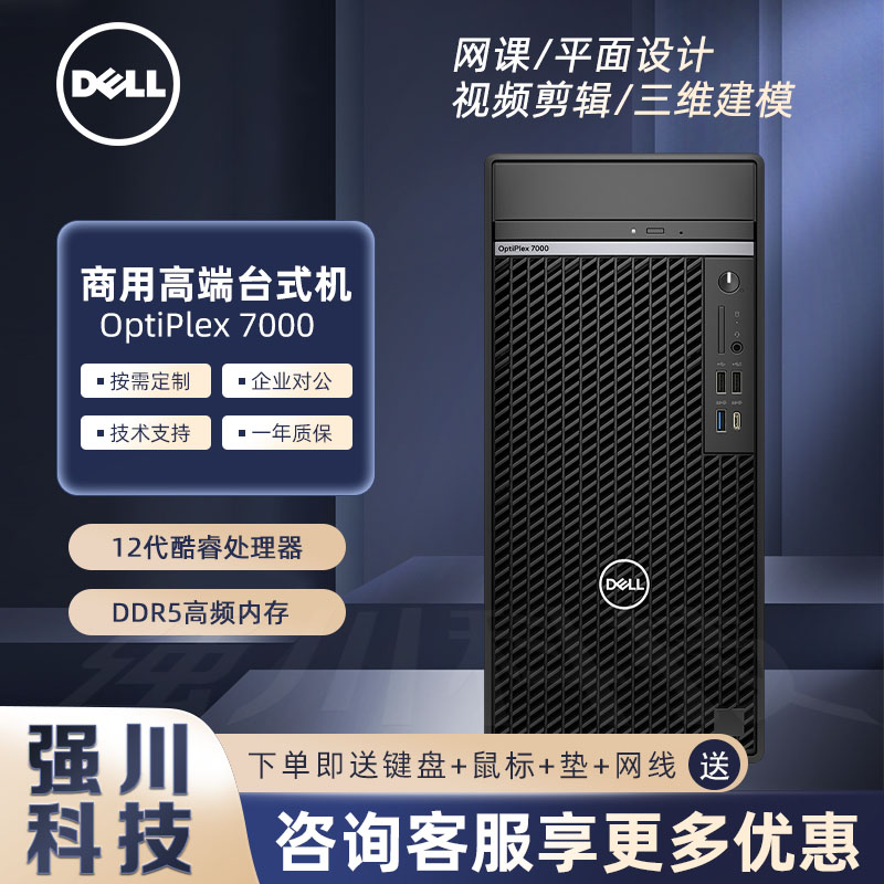 ϳɶDELLOptiPlex7000_ʽCƴSڙ