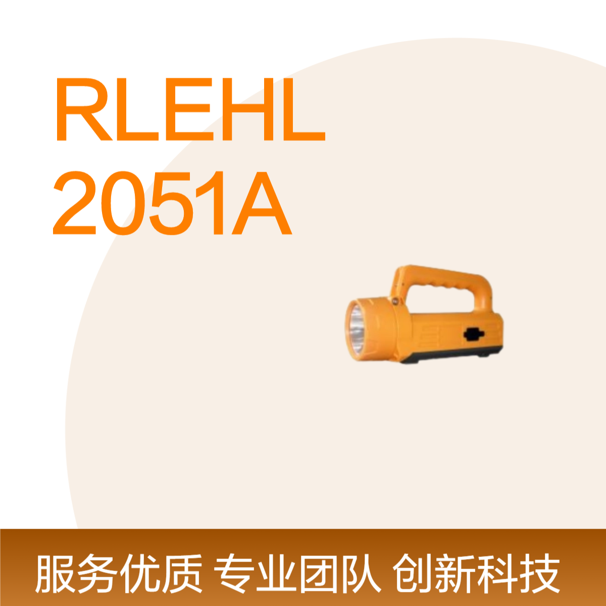 RLEHL2051AЯʽLEDǿ\/ˮ36W̽յƳ
