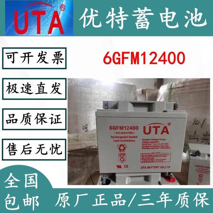 UTA6GFM12400ά12V40AHֱUPSϵԴ