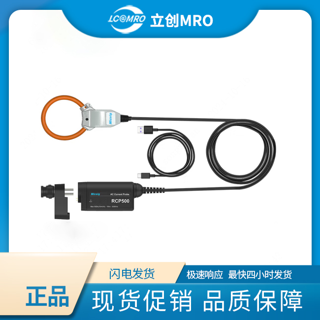 micsig()500Aʾ̽^_ϾȦ̽^RCP500