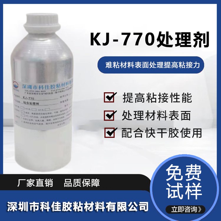 KJ-770洦轺TPUܽͿٽʱ