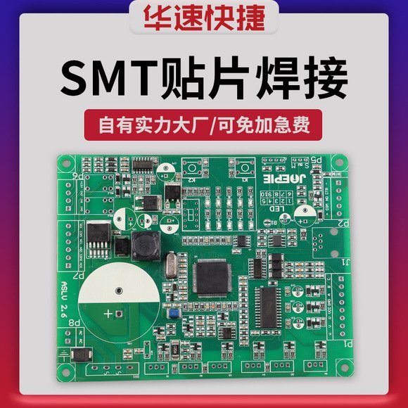 smtƬӹpcbpcba·pcb·ƬС