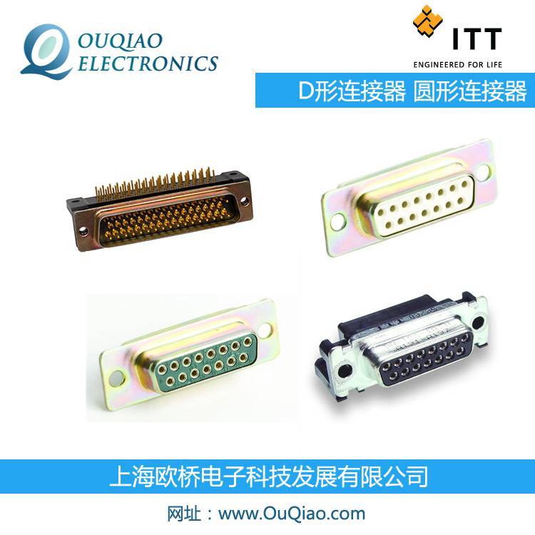 ITTCANNONDAMA26PNMBK52高度工程化D型连接器