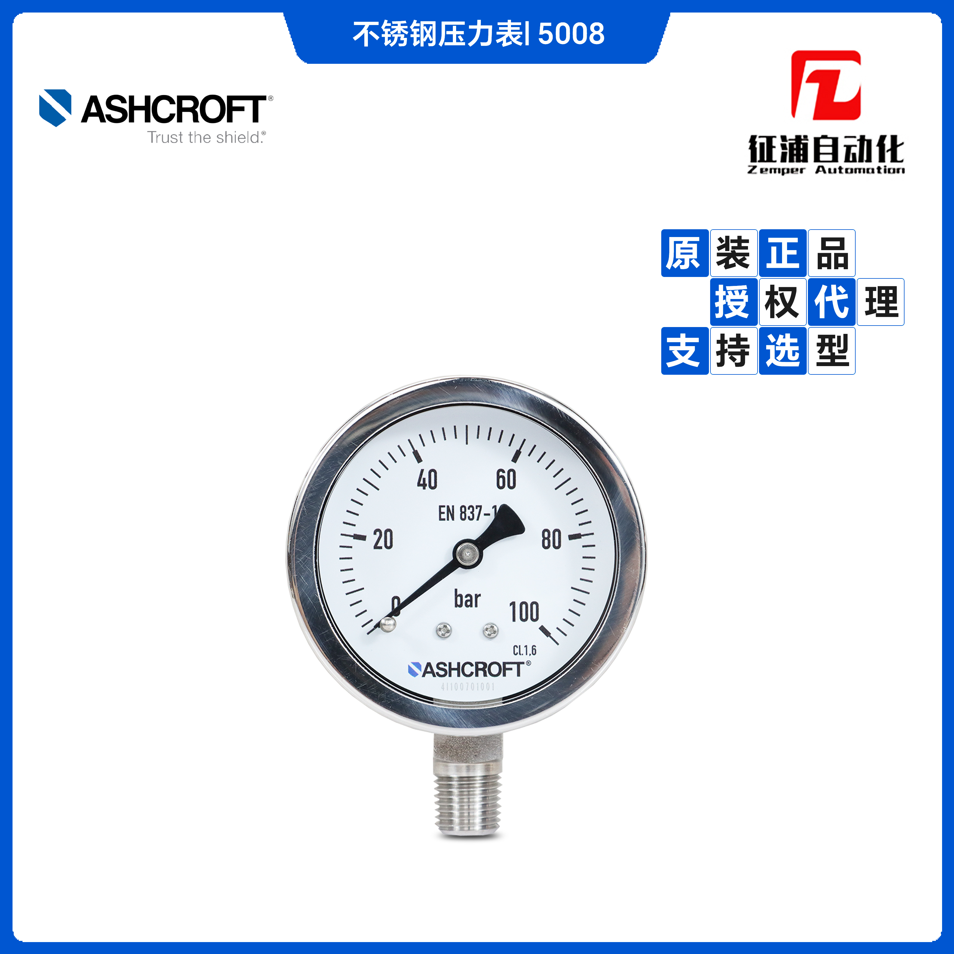 ˹Ashcroft500863mmȫѹװ