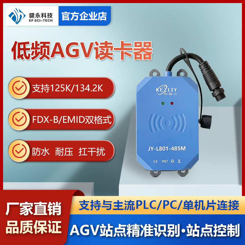 AGVx܉CRFIDؘ˂134.2KlRGVվcλx