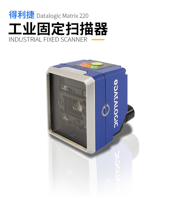 DATALOGICMATRIX220IDʽlax