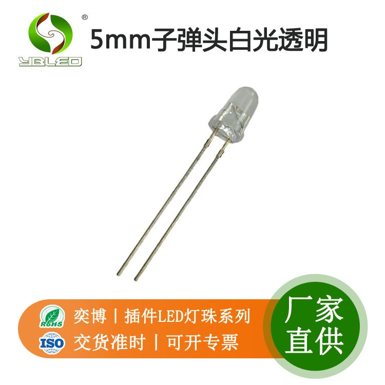 5mmӵͷ׹͸ledֱʽܿɰҪ